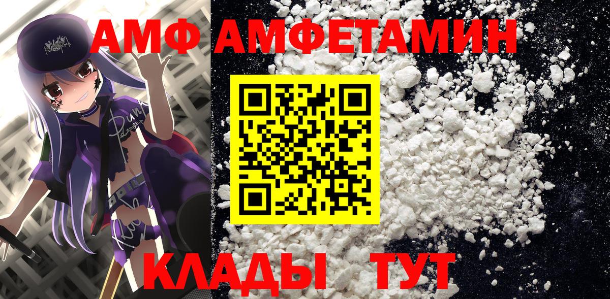АМФЕТАМИН Premium Строитель