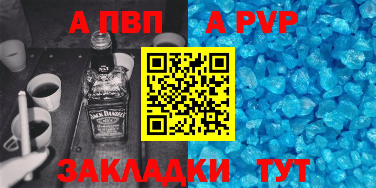 Alfa_PVP VHQ  Alpha-PVP кристаллы  А ПВП  Строитель  Alpha-PVP Соль  Вход с VPN 