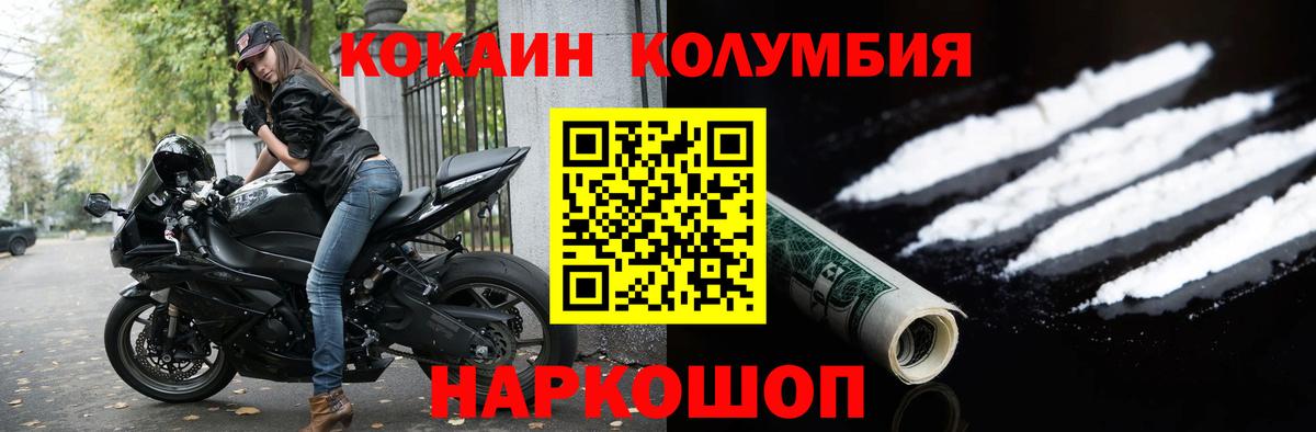 КОКАИН Колумбийский Строитель