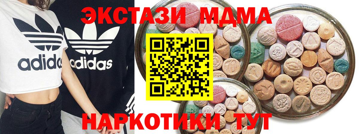 Строитель  Экстази MDMA  Экстази  Ecstasy ешки  Вход с VPN 