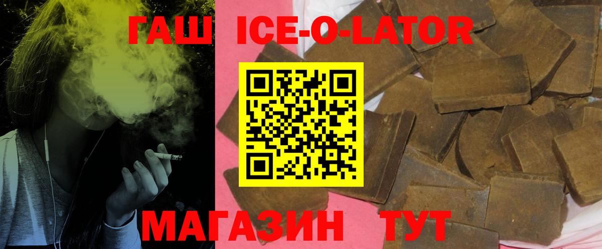 ГАШИШ Изолятор  Вход с VPN  Строитель 