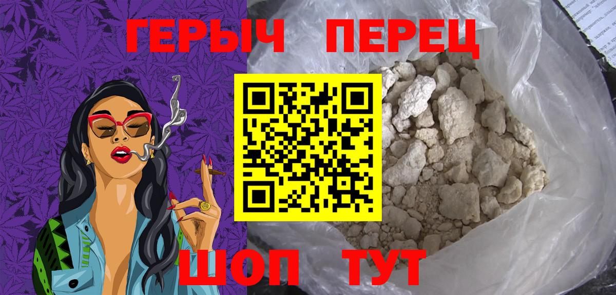 Строитель  Героин Heroin  Вход с VPN 