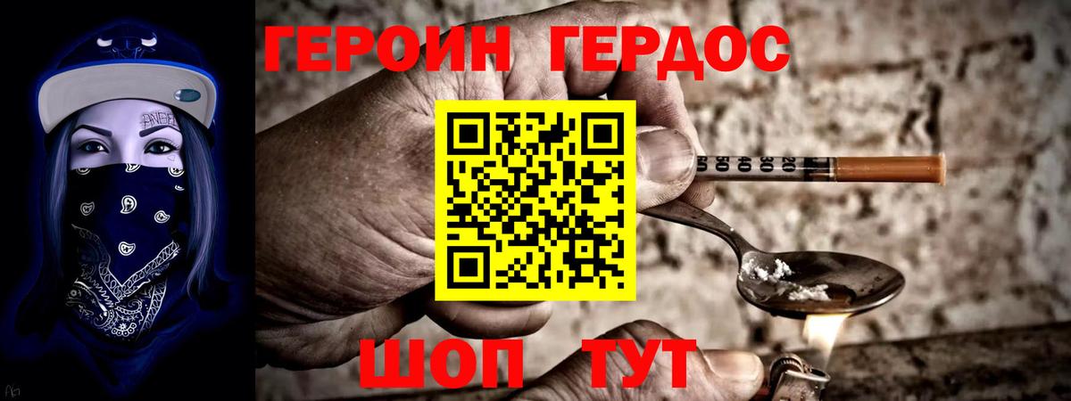 ГЕРОИН афганец Строитель