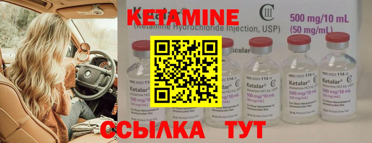 КЕТАМИН ketamine Строитель