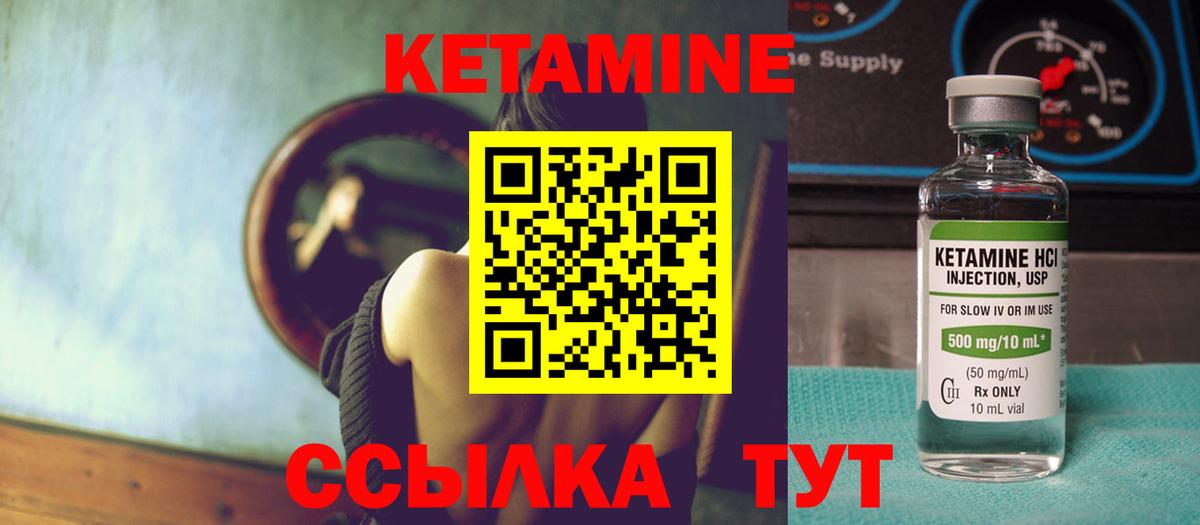 Кетамин VHQ  КЕТАМИН VHQ  Вход с VPN  Строитель 