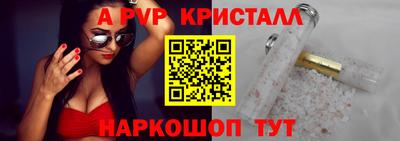 мяу мяу кристалл Малгобек