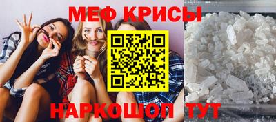 мяу мяу кристалл Малгобек