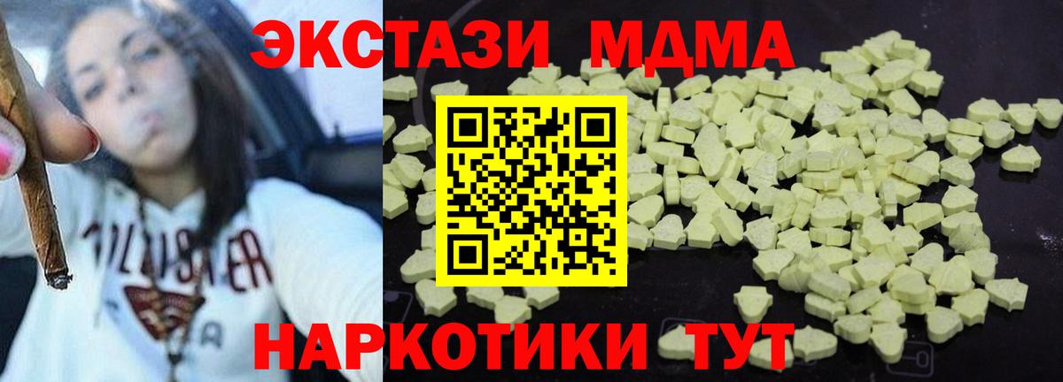 MDMA Molly  МДМА Molly  Строитель  Вход с VPN 