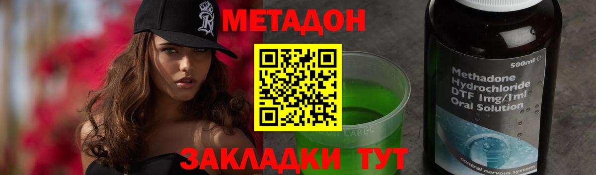 Метадон мёд  Метадон VHQ  Вход с VPN  Строитель 
