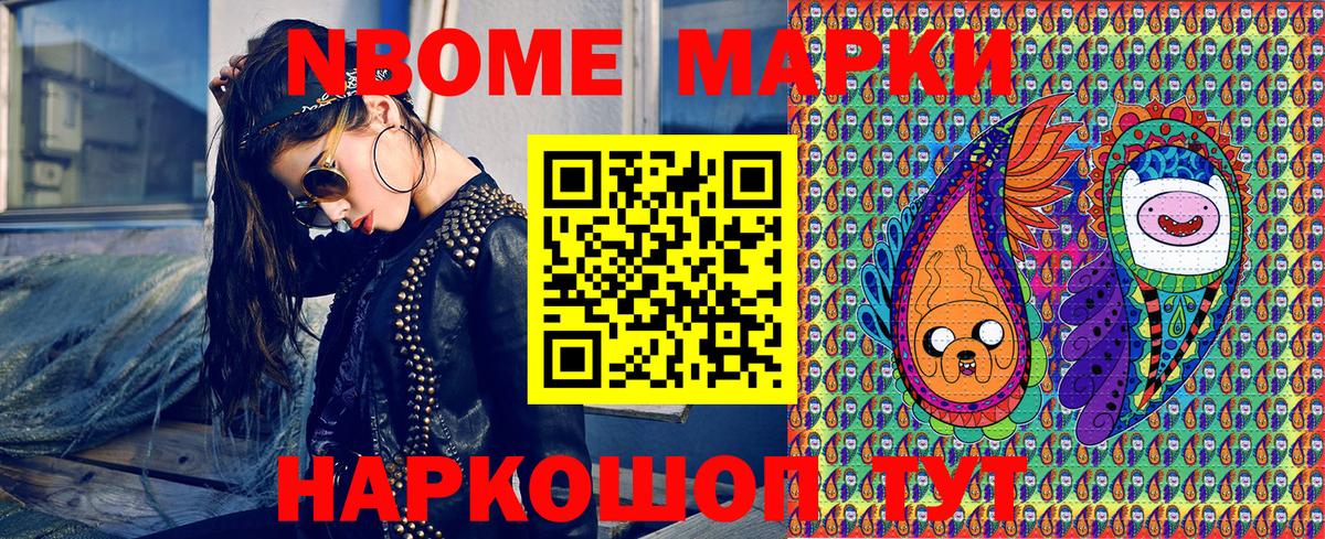 Марки N-bome 1,5мг  Марки N-bome 1,5мг  Вход с VPN  Строитель 