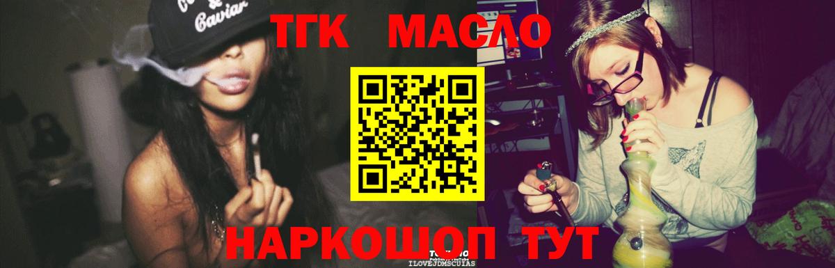 Строитель  Дистиллят ТГК THC oil  Вход с VPN 
